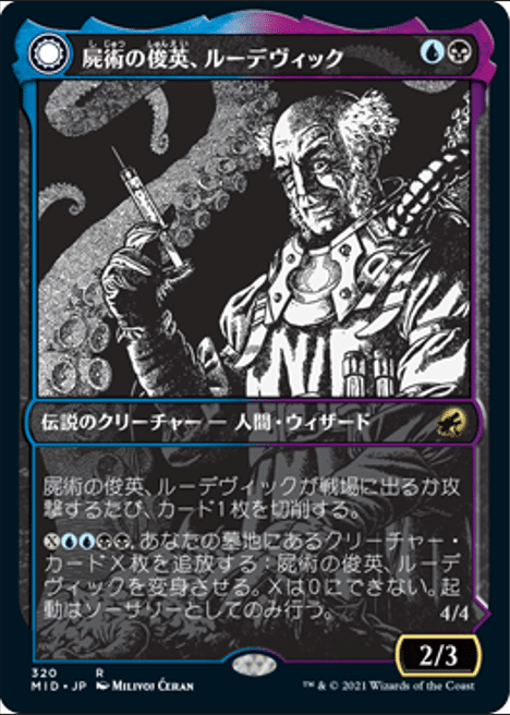 Ludevig, Necrogenius Eternal Night Showcase Frame