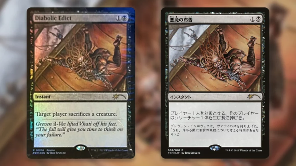 MTG Manga Shock Promo Diabolic Edict