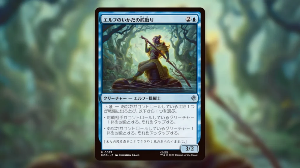 MTG The Hobbit Spoilers July 20th Elven Raft Helmsman