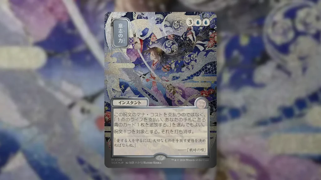 The Most Expensive Chase MTG Cards of 2026