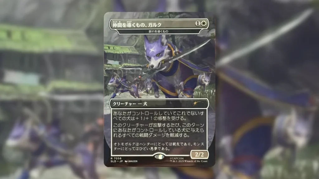 MTG Pack Leader | Monster Hunter